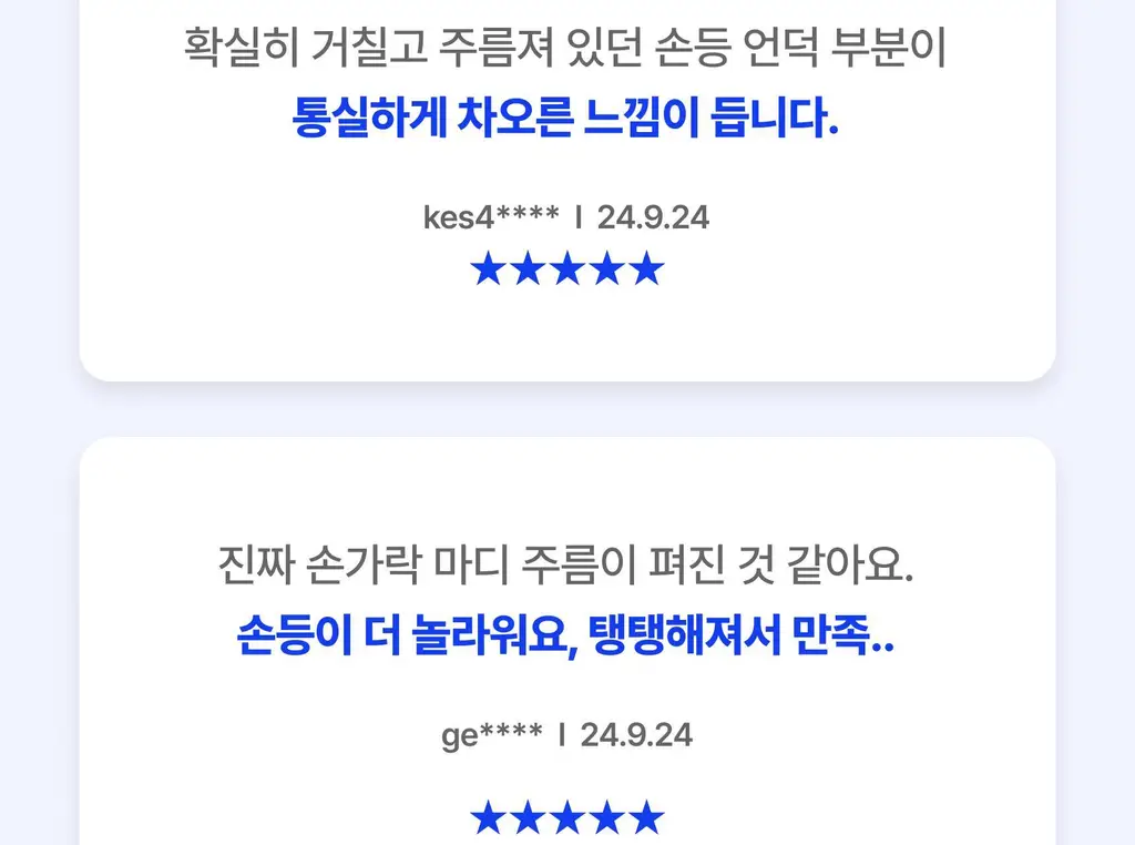 [5/8 하루특가/손티에이징] 에가 리제너레이터 핸드크림 (에센셜/어드밴스드) 상세페이지 55